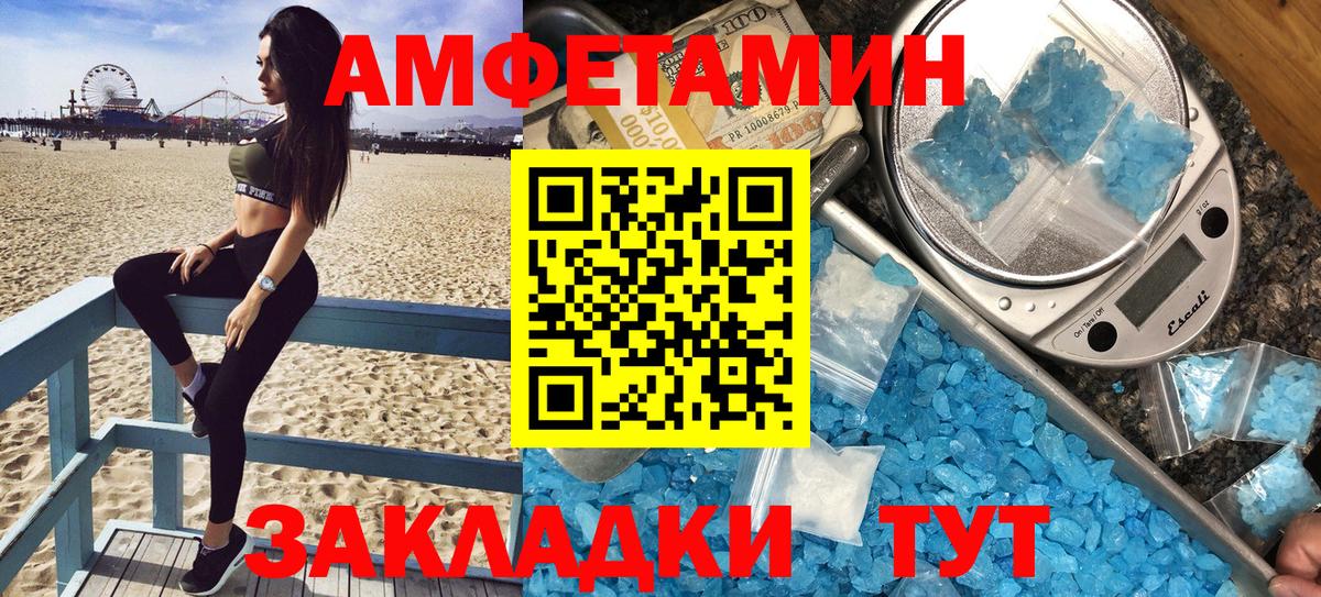 Амфетамин  Вход с VPN  Гагарин  Амфетамин VHQ  АМФ 
