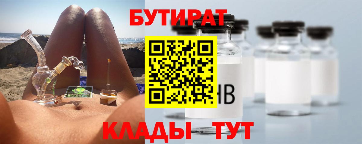 БУТИРАТ оксана Гагарин