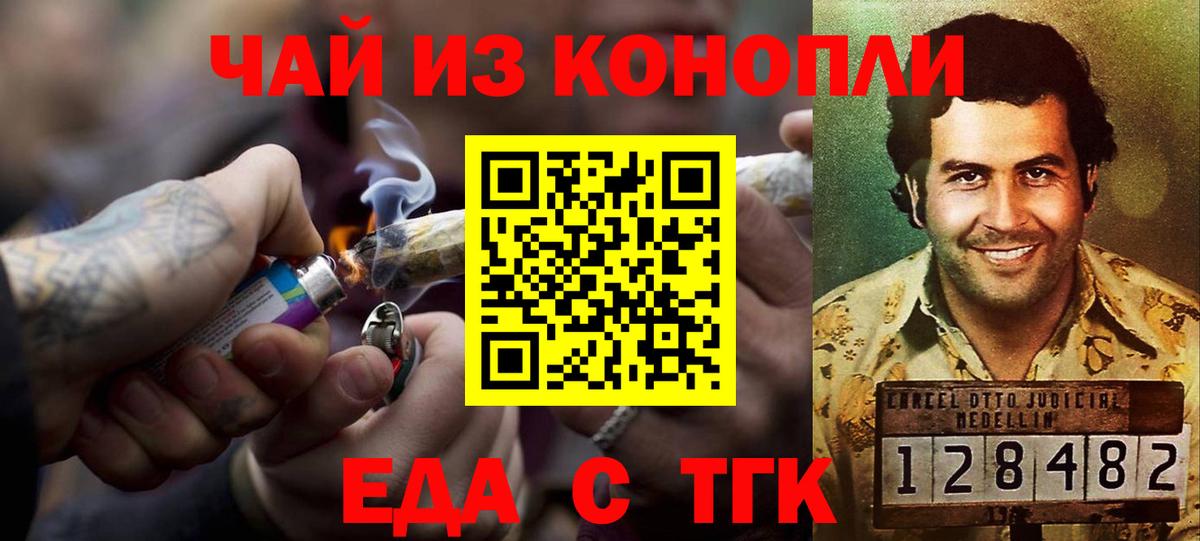 Печенье с ТГК марихуана  Вход с VPN  Гагарин 