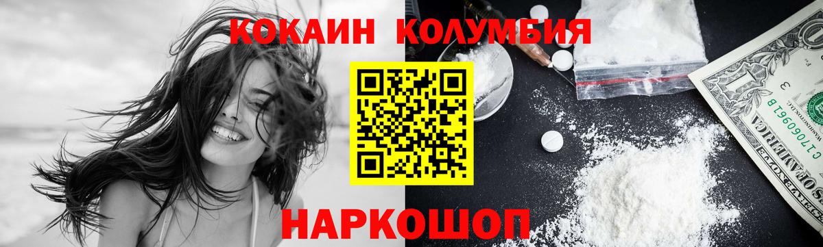 Кокаин 98%  Вход с VPN  КОКАИН Fish Scale  Cocaine  Гагарин 