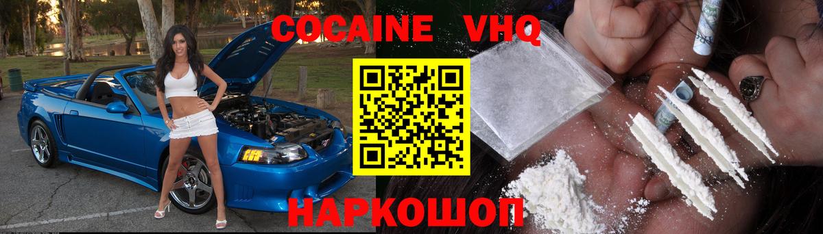 КОКАИН Перу Гагарин