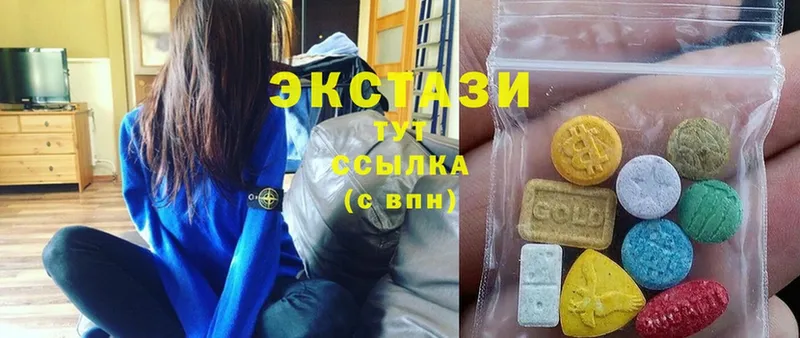 Экстази круглые  Гагарин 