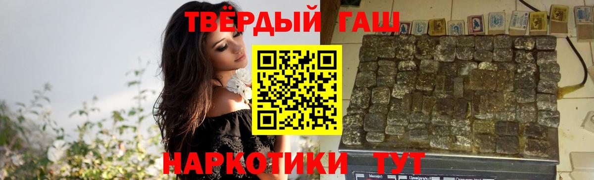 ГАШ индика сатива  Вход с VPN  Гагарин  ГАШИШ убойный 