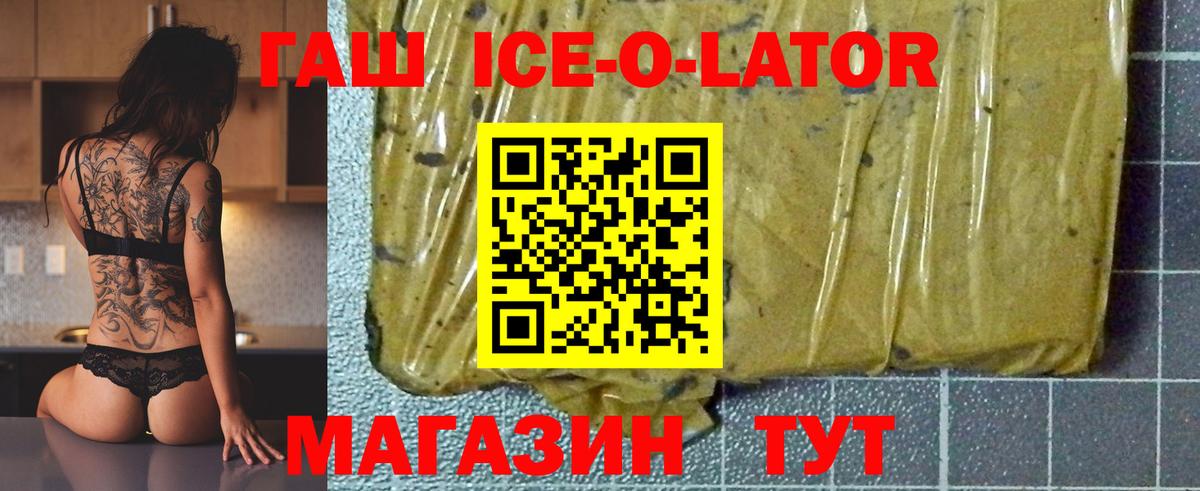 ГАШИШ ice o lator  Гагарин  Гашиш  ГАШИШ VHQ 