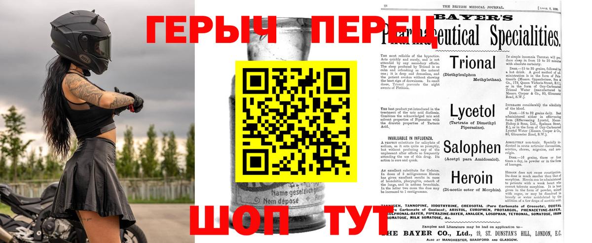 ГЕРОИН герыч  Гагарин 