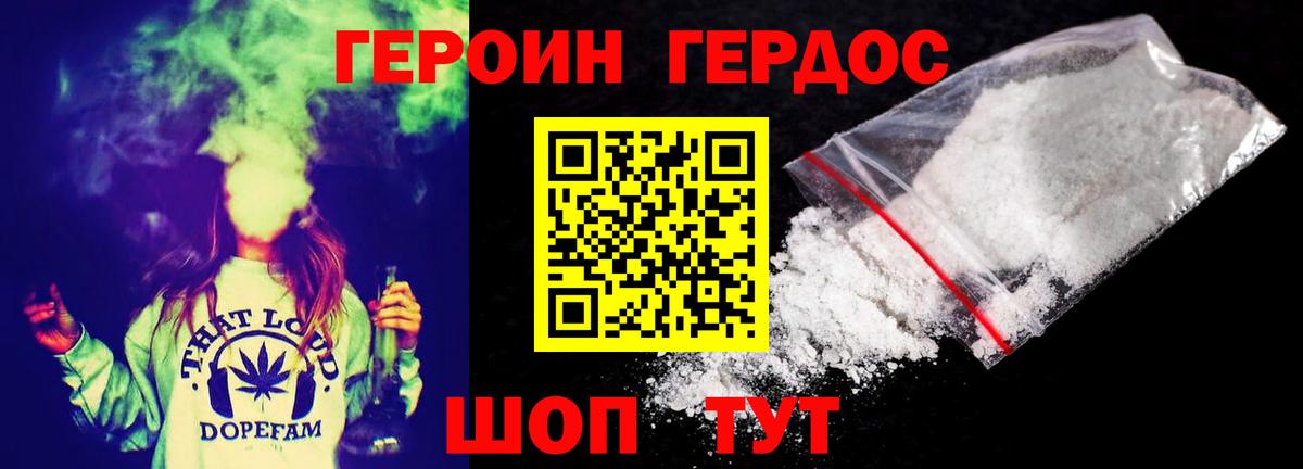 ГЕРОИН афганец  Героин  Гагарин  Вход с VPN 