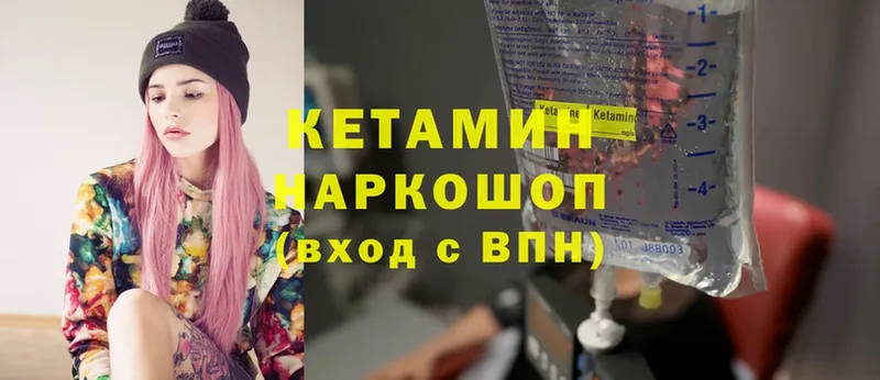 Кетамин ketamine  купить наркотик  Гагарин 