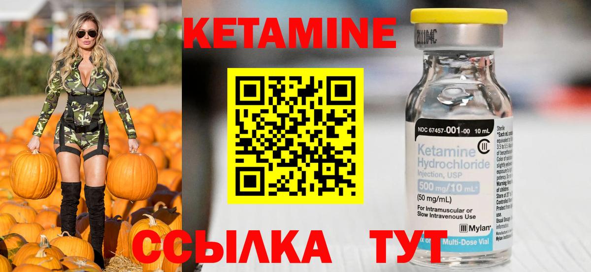 КЕТАМИН VHQ  Вход с VPN  Гагарин 