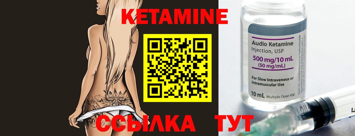 Кетамин ketamine Гагарин