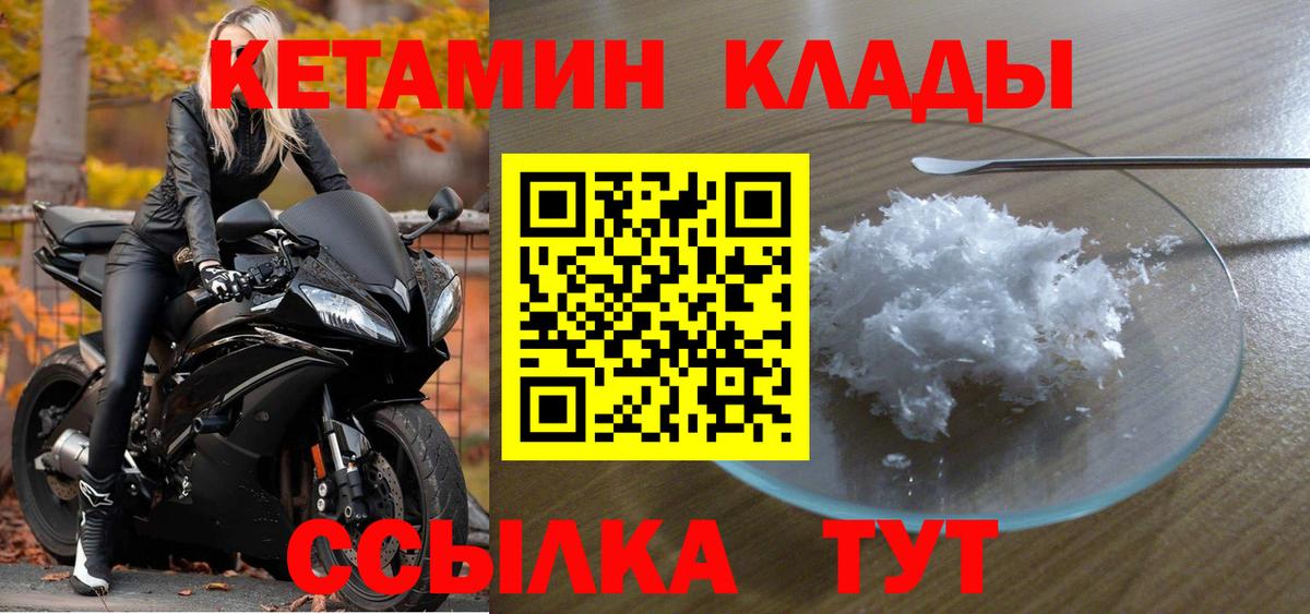 КЕТАМИН ketamine Гагарин