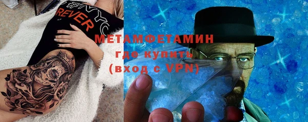 метамфетамин Гусь-Хрустальный