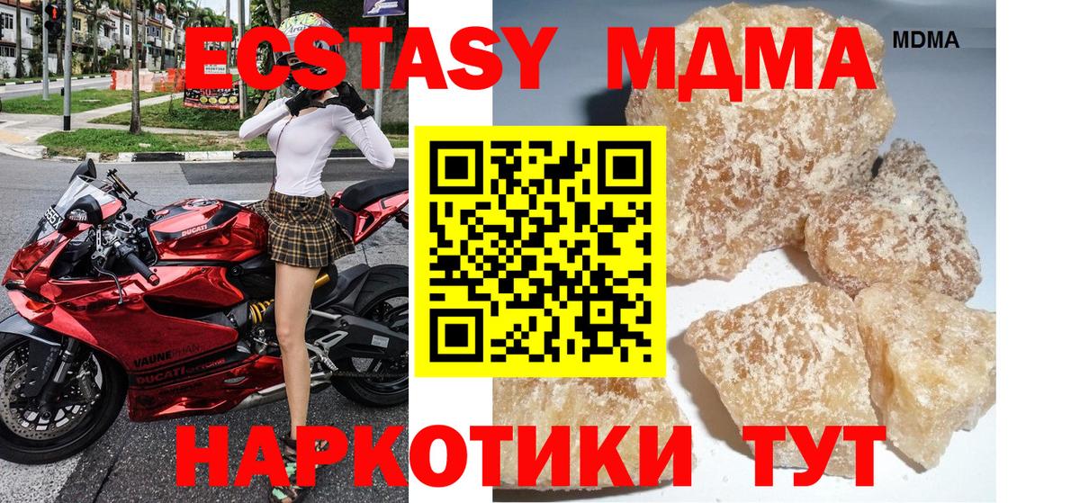 MDMA  MDMA crystal  МДМА Molly  Вход с VPN  Гагарин 