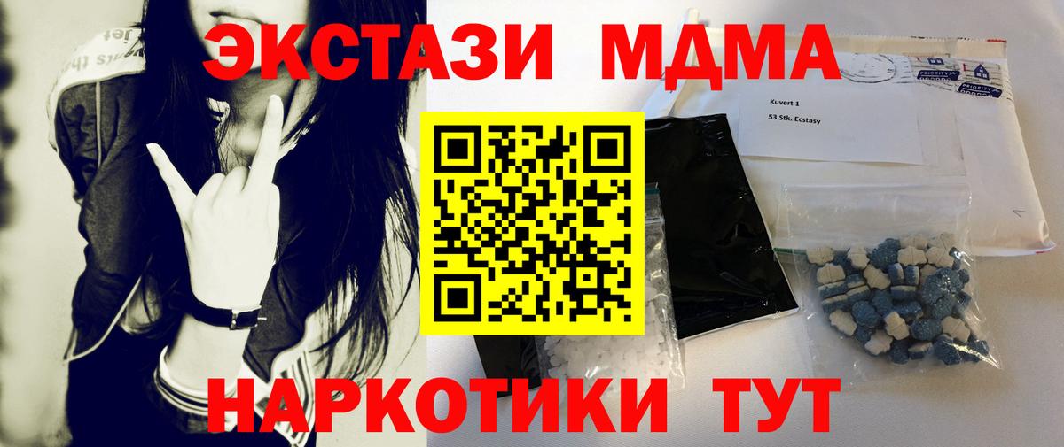 MDMA кристаллы Гагарин