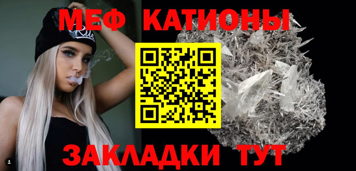 Мефедрон мука Гагарин