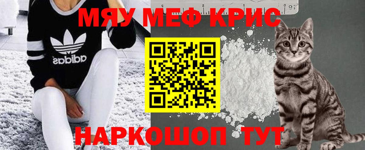 МЕФ 4 MMC  Гагарин  Мефедрон  даркнет сайт  МЕФ 4 MMC  Мефедрон 