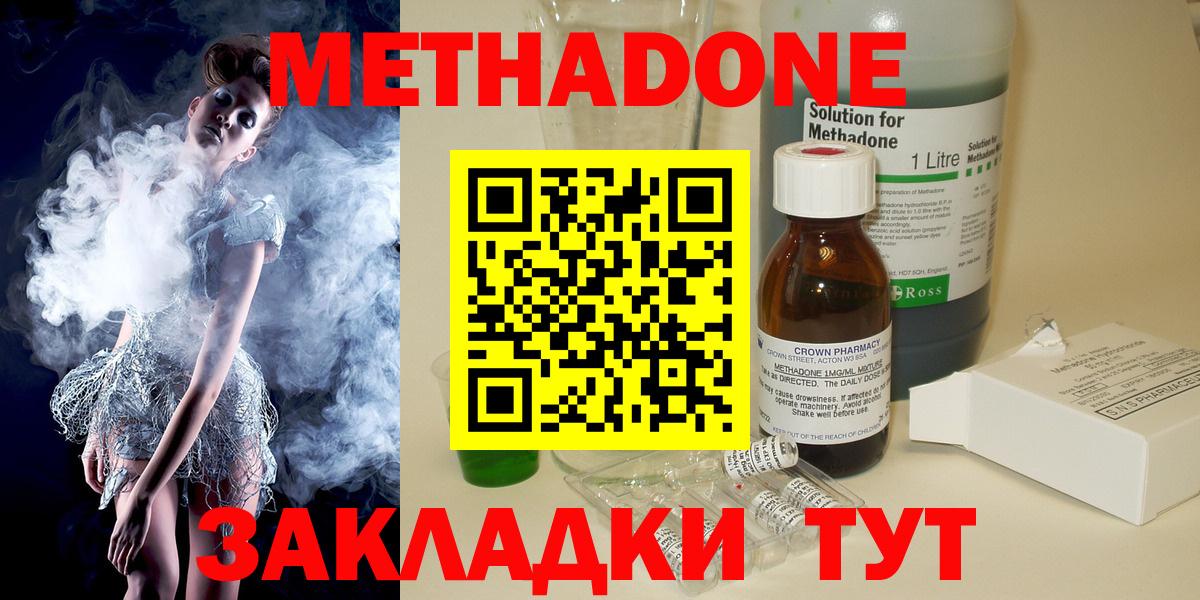 Метадон мёд  площадка Telegram  МЕТАДОН белоснежный  Гагарин  Вход с VPN 