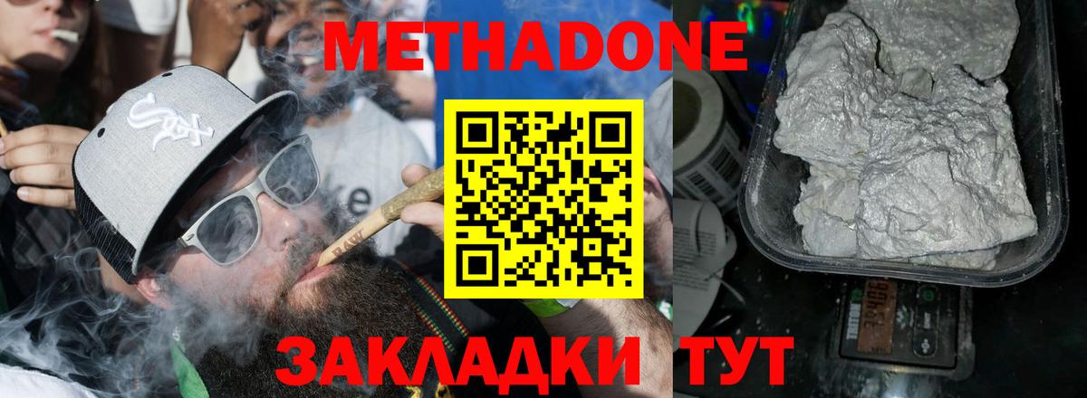 Метадон кристалл  Гагарин 