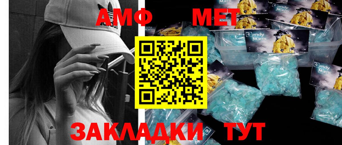 МЕТАМФЕТАМИН витя  Гагарин 