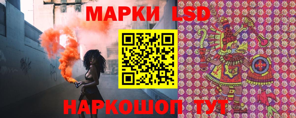 Наркотические марки 1500мкг  Наркотические марки  Гагарин 