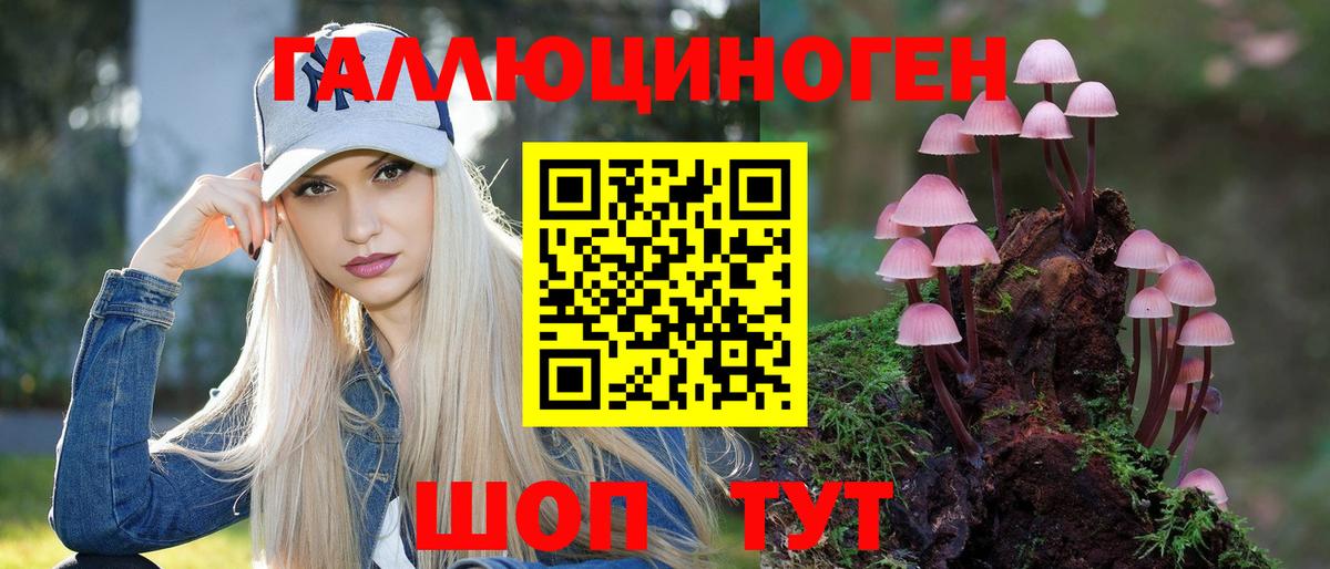 Галлюциногенные грибы ЛСД Гагарин