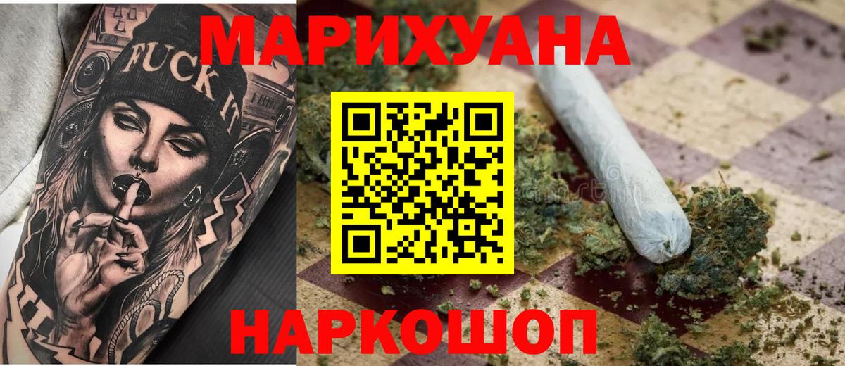 Шишки марихуана тримм  Вход с VPN  МАРИХУАНА план  Бошки Шишки гибрид  Гагарин 